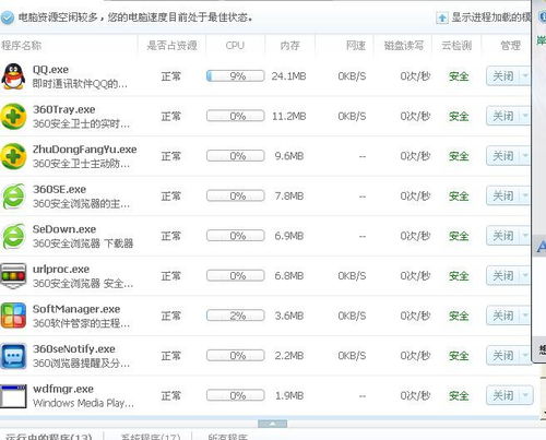 如何优化电脑开机速度 合理清理微软VC开发软件
