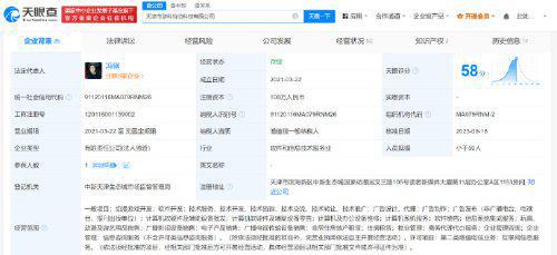 黑神话 悟空运营公司获增值电信许可，开启销售与技术成果转让新阶段