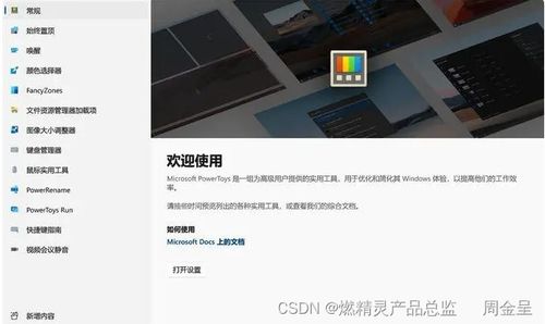 提升办公效率的5款顶级电脑办公软件