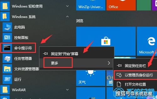 Win10软件打不开？掌握这一招，轻松解决并提升销售与技术成果转化效率