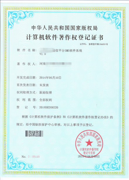计算机版权、销售与技术成果转让的操作要点与法律保障