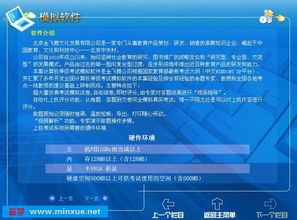 全国计算机等级考试二级Visual FoxPro模拟软件 上机、笔试、真题三合一的全面备考方案