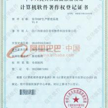 广东信华电脑科技 专注产品成本计算与软件开发的解决方案专家